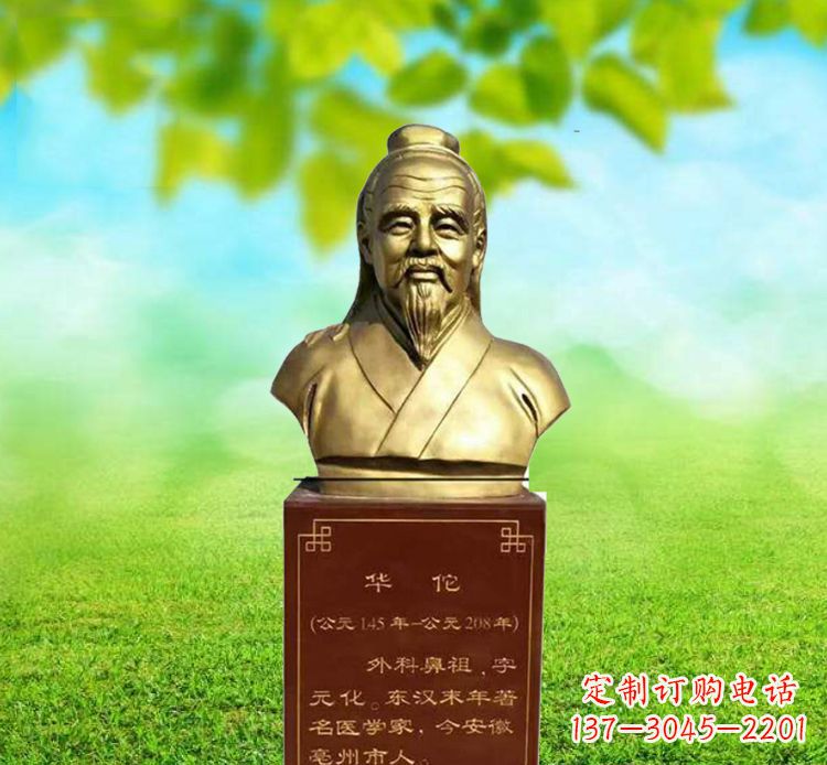 古代名醫華佗胸像銅雕