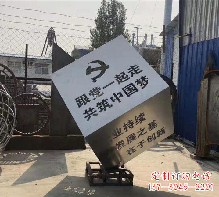 廣場不銹鋼黨建魔方雕塑