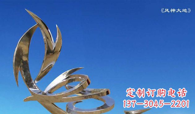 廣場不銹鋼風神大地雕塑