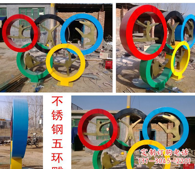 廣場不銹鋼五環雕塑