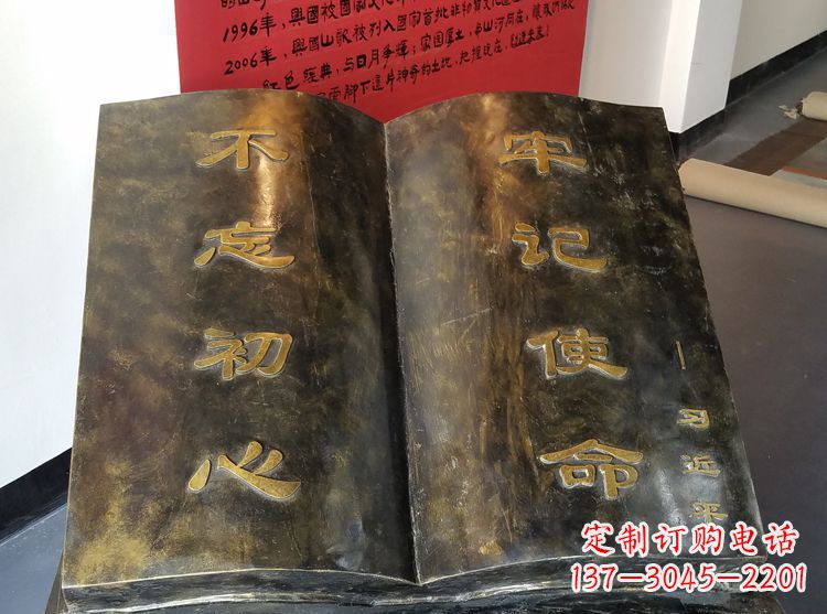 廣場/景觀/書籍/銅雕-廣場景觀書籍銅雕 廣場/景觀/書籍/銅雕-廣場景觀書籍銅雕