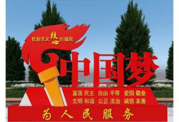 廣場不銹鋼中國夢火炬黨建雕塑
