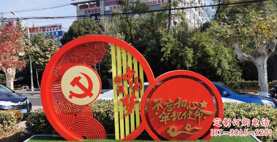 街邊不銹鋼不忘初心黨建雕塑