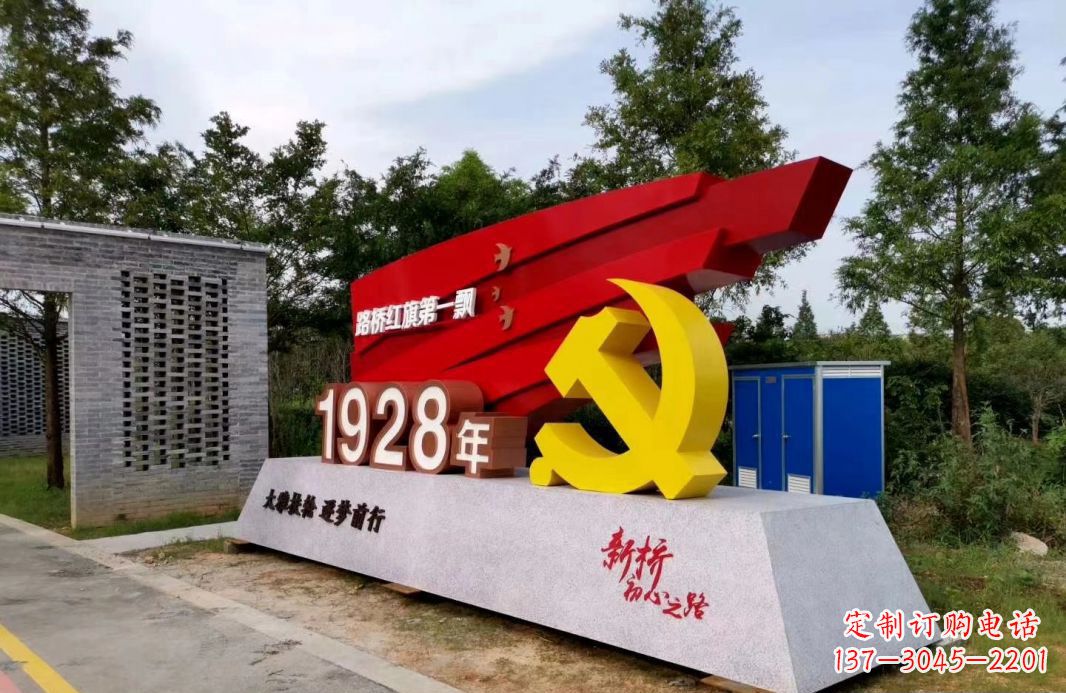 中領雕塑景區不銹鋼黨徽雕塑