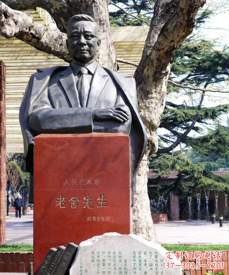 老舍雕塑 - 老舍/先生/文學家/名人/銅雕 老舍雕塑 - 老舍/先生/文學家/名人/銅雕