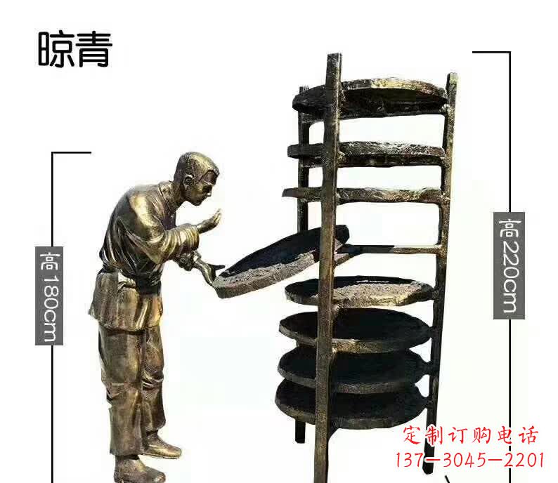 晾青人物銅雕