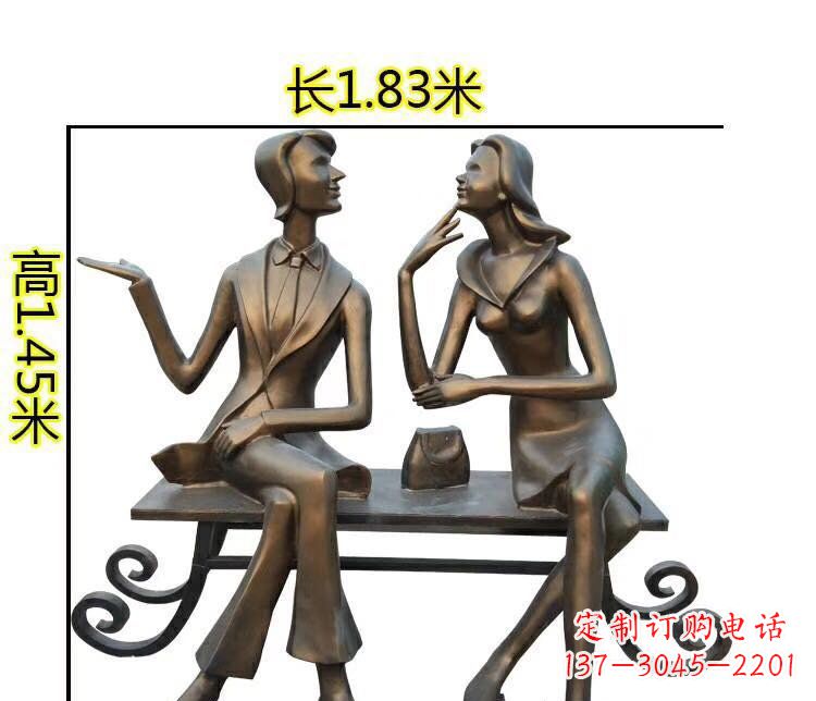 聊天的人物銅雕
