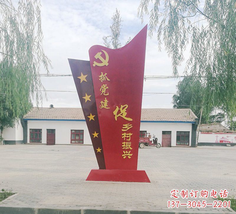 農村不銹鋼黨建雕塑