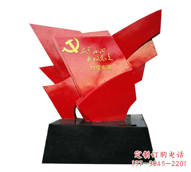 農村戶外不銹鋼黨建雕塑