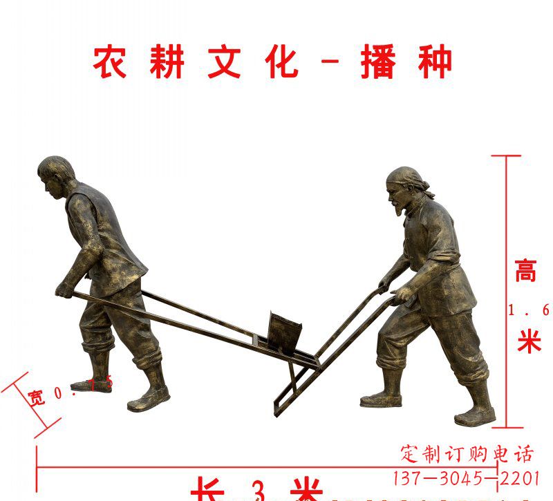 農耕文化銅雕