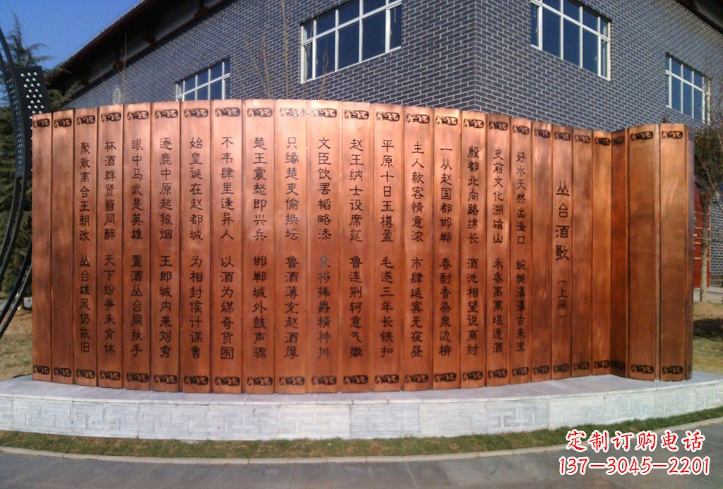 企業玻璃鋼仿銅竹簡雕塑