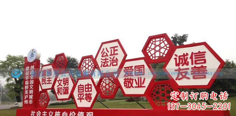 千百年社會(huì)主義核心價(jià)值觀不銹鋼雕塑