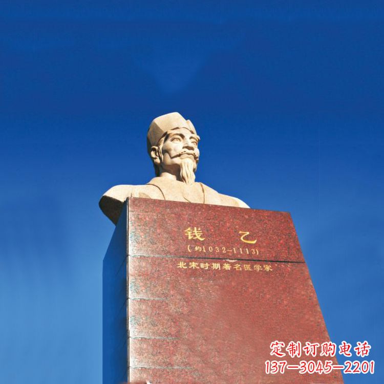 十大/名醫(yī)/兒科/錢乙/石雕/頭像-十大名醫(yī)之兒科之圣錢乙石雕頭像雕塑 十大/名醫(yī)/兒科/錢乙/石雕/頭像-十大名醫(yī)之兒科之圣錢乙石雕頭像雕塑