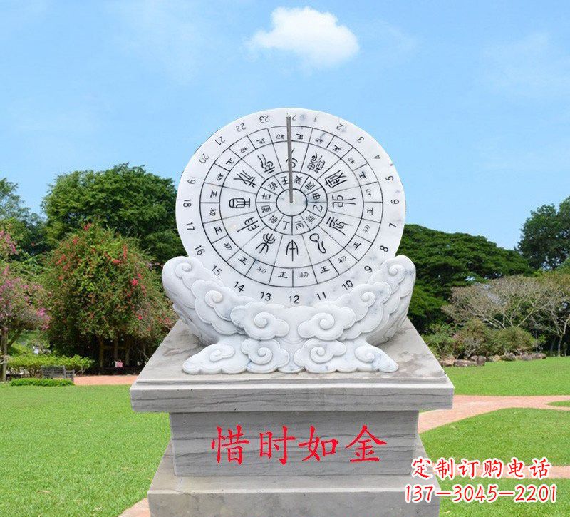 石雕惜時如金日晷