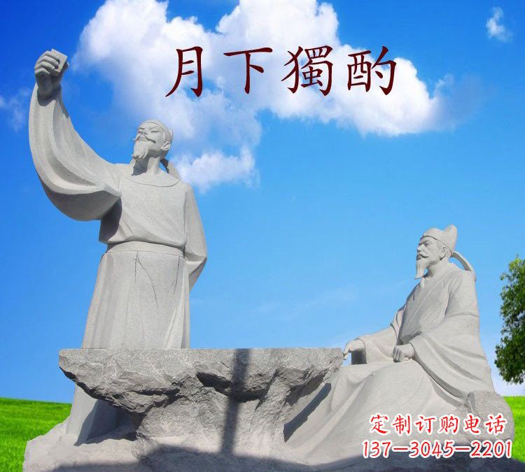 石雕/校園/古代/名人/李白-石雕校園古代名人李白 石雕/校園/古代/名人/李白-石雕校園古代名人李白