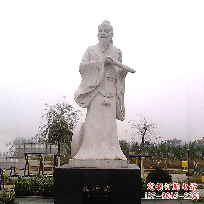 祖沖之雕塑 - 石雕/祖沖之/雕像/漢白玉/城市/公園/廣場/歷史名人 祖沖之雕塑 - 石雕/祖沖之/雕像/漢白玉/城市/公園/廣場/歷史名人