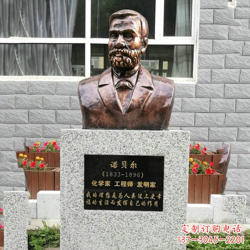 世界名人諾貝爾銅雕頭像