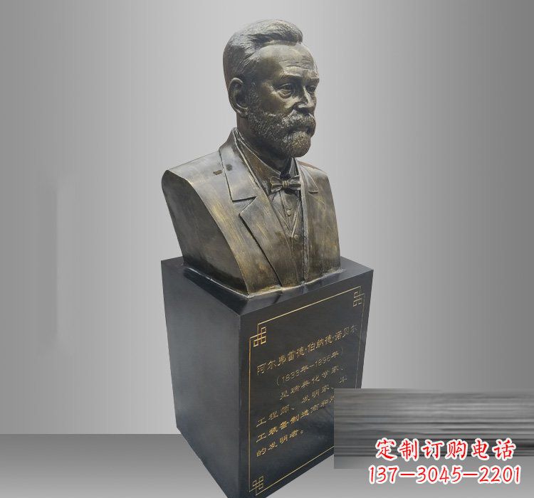 諾貝爾雕塑 - 銅雕/諾貝爾/頭像 諾貝爾雕塑 - 銅雕/諾貝爾/頭像