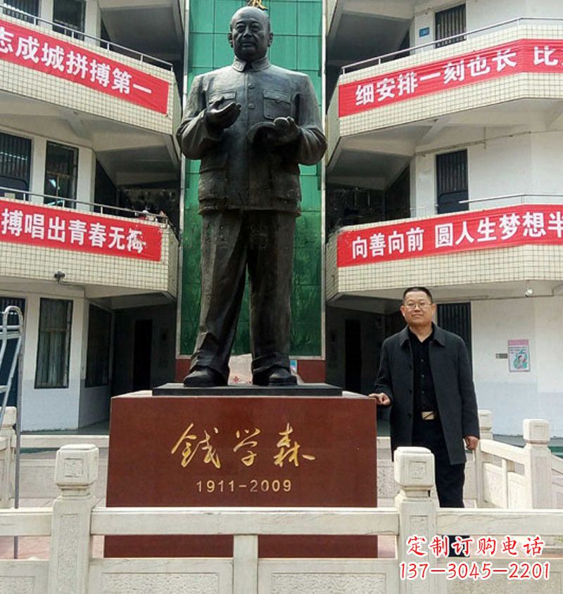 銅雕錢學(xué)森近代名人