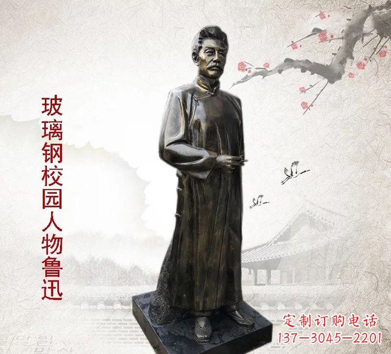 銅雕人物 魯迅