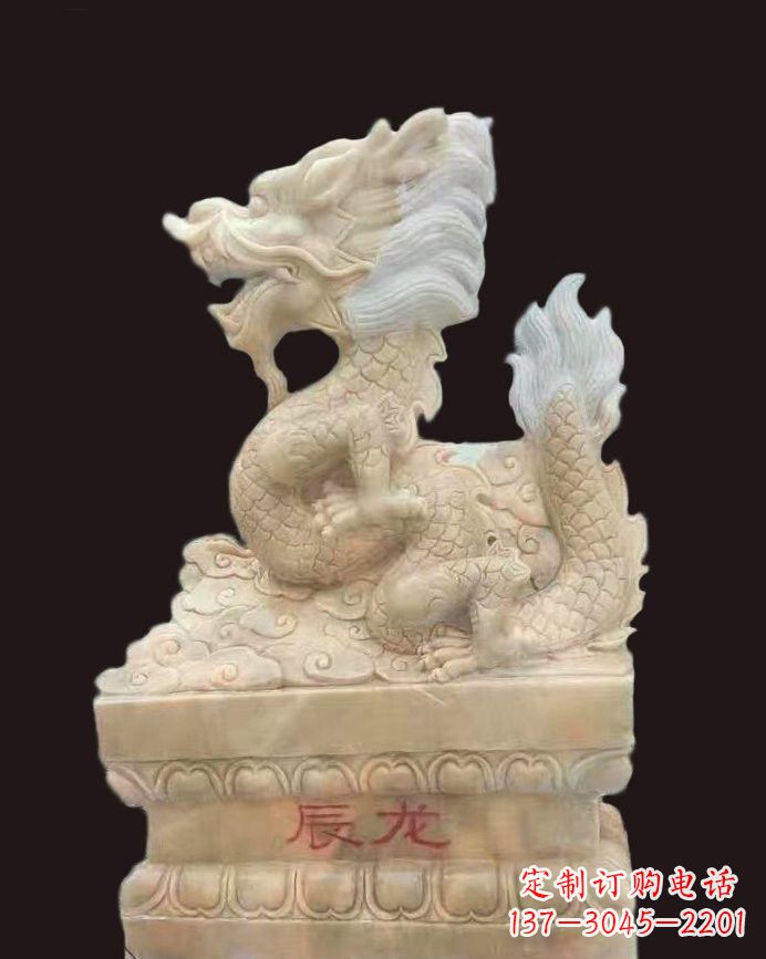 晚霞/辰龍/石雕-晚霞紅辰龍石雕 晚霞/辰龍/石雕-晚霞紅辰龍石雕