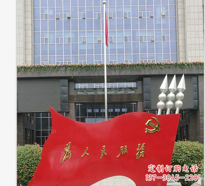 為人民服務(wù)黨旗不-銹-鋼-雕-塑-