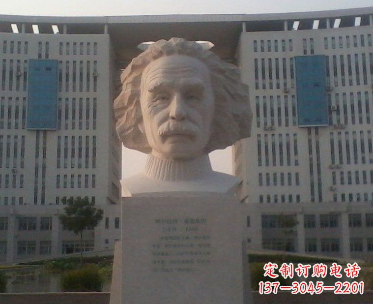 愛因斯坦雕塑 - 西方/名人/愛因斯坦/頭像/石雕 愛因斯坦雕塑 - 西方/名人/愛因斯坦/頭像/石雕