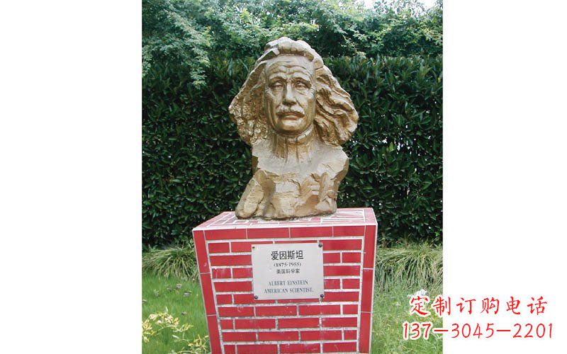 愛因斯坦雕塑 - 西方/名人/愛因斯坦/頭像/銅雕 愛因斯坦雕塑 - 西方/名人/愛因斯坦/頭像/銅雕