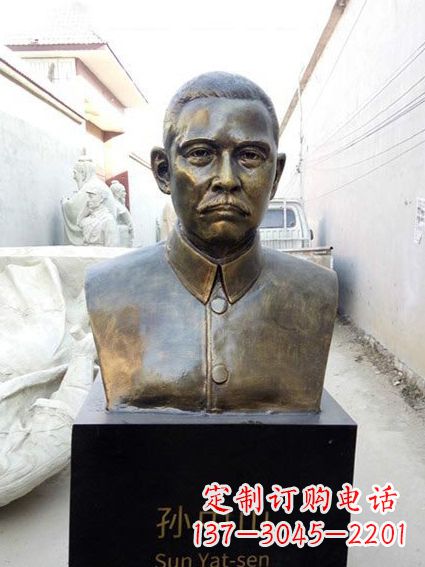 現代名人孫中山先生半身銅雕胸像