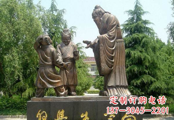 向學生學習的孔子銅雕