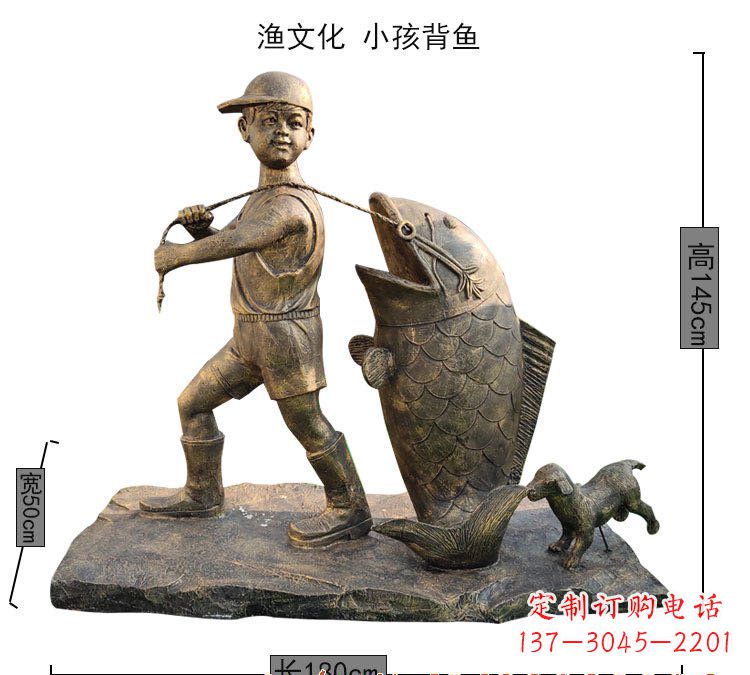 小孩/銅雕-小孩背魚銅雕 小孩/銅雕-小孩背魚銅雕