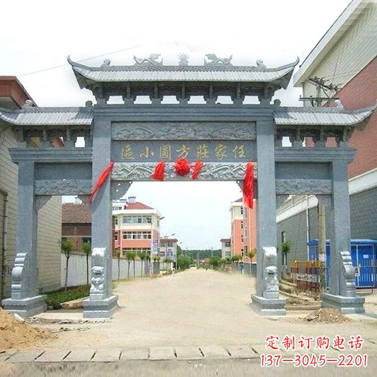小區青石牌坊