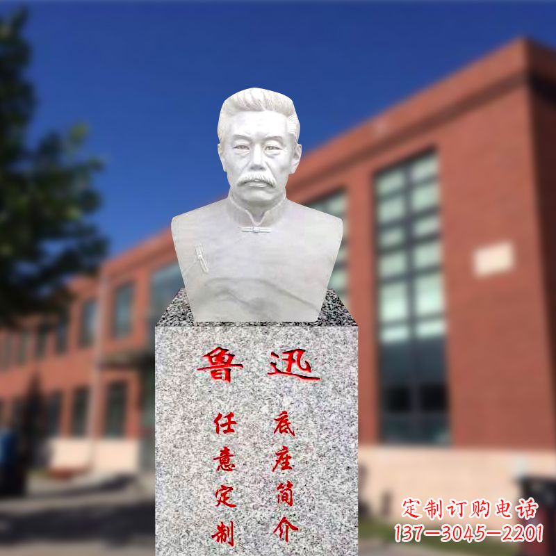 校園名人半身像魯迅先生雕像