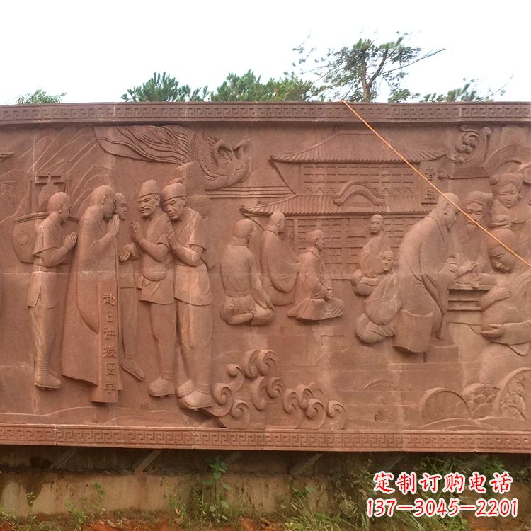 醫文化人物砂巖浮雕