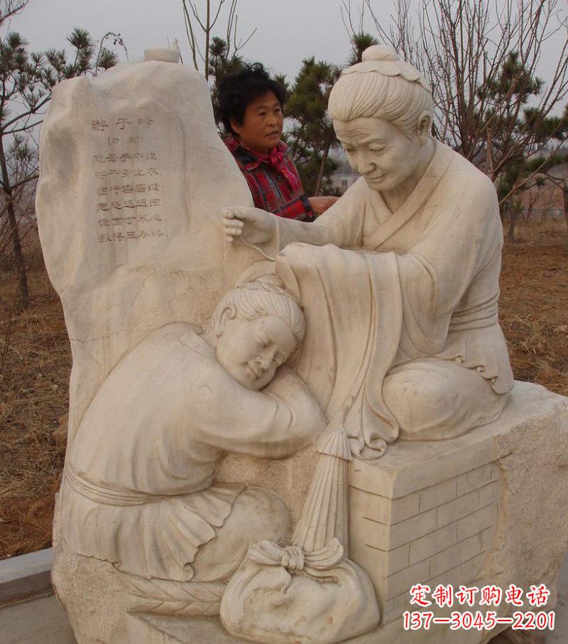 游子吟人物石雕