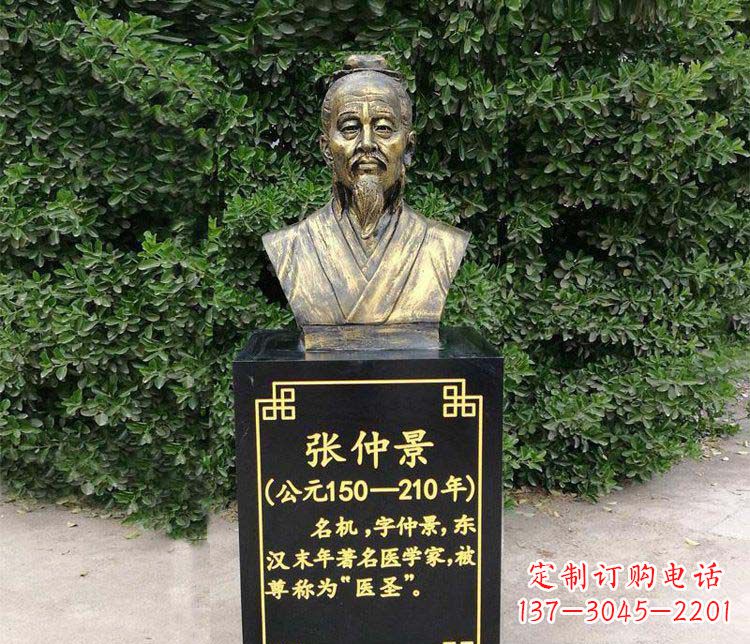 張仲景胸像古代名人銅雕