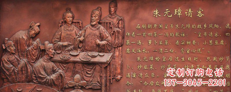 朱元璋請客古代人物浮雕