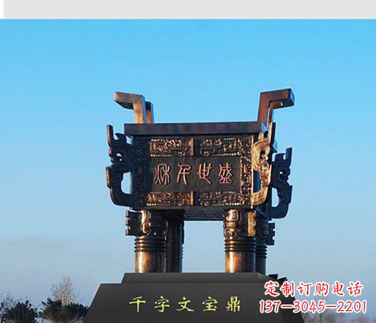 鑄銅廣場(chǎng)大型鼎
