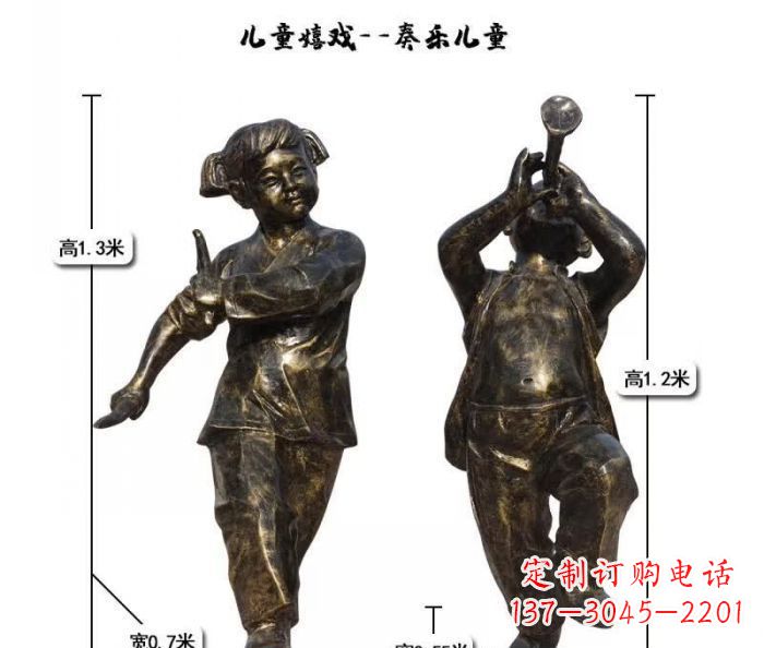 奏樂兒童嬉戲銅雕