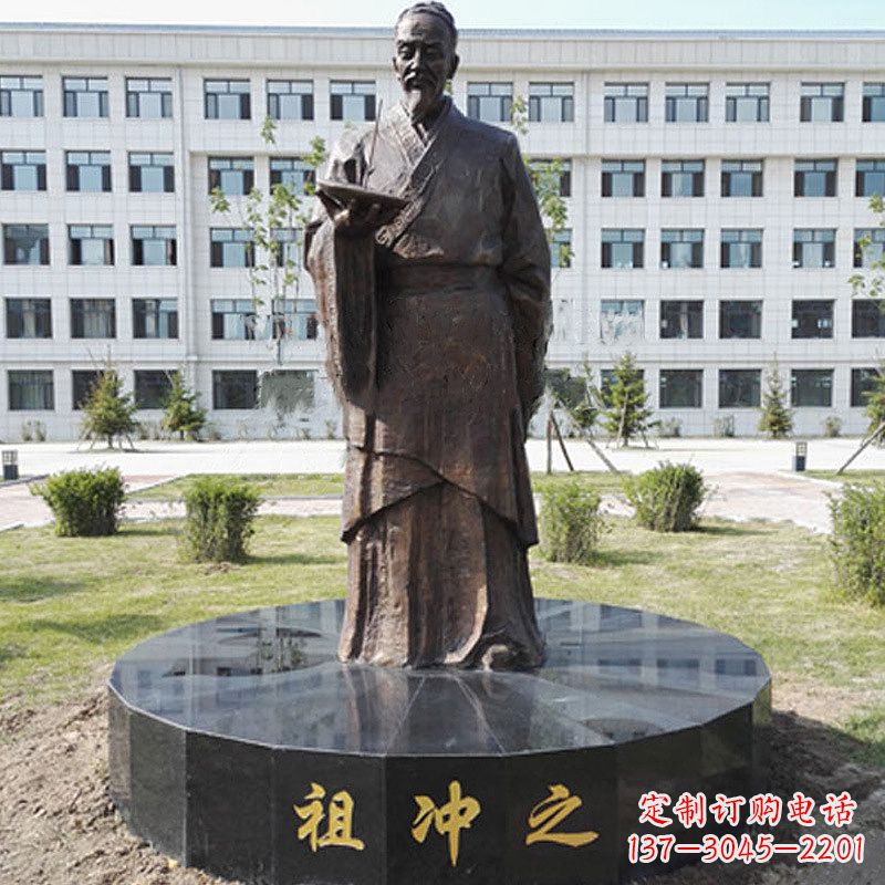 祖沖之校園銅雕-純銅鑄造中國古代歷史名人著名數學家